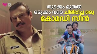തടകക മതൽ ഒടകക വര ചരപപചച ഒര കമഡ സൻ Full Comedy Malayalam Comedy Movie Soubin