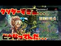 ［聖剣伝説4］プレイするのに酔い止めが必要なクソゲー［KOTY2006次点］［クソゲーすぎる…どうなってんだ…］