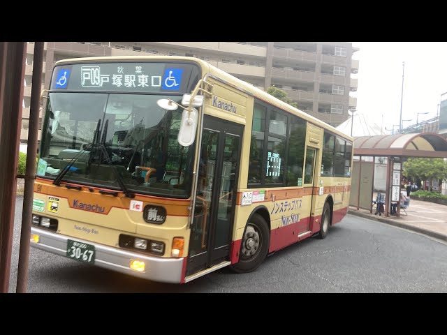 神奈中バス前面展望 車窓 戸塚駅東口→緑園都市駅/ 戸09 戸塚駅東口