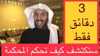 الجهيمي المحامي أحمد أسماء المحامين