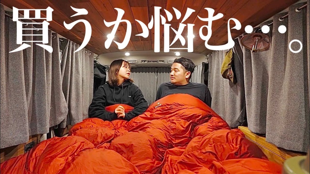 【ハイエース車中泊】そろそろ買うか悩む…キャンプしながら夫婦で真剣に話し合った。｜Dabbsson 2000L