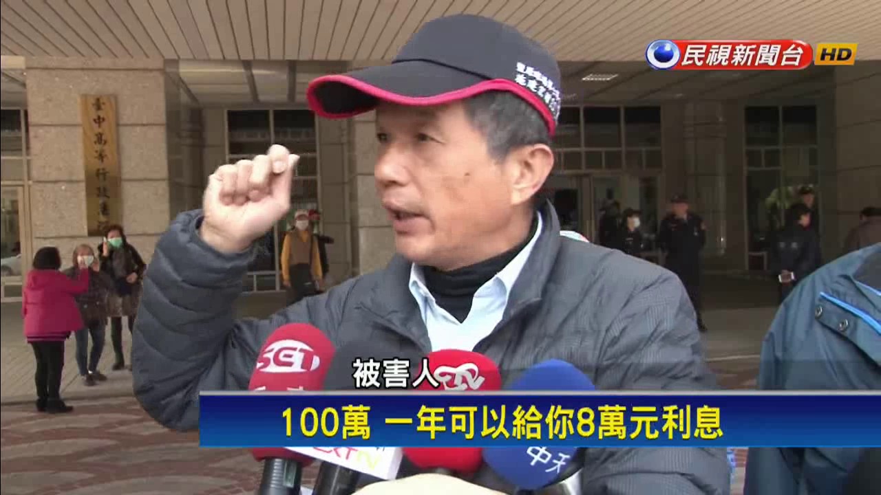 南寧傳銷吸金詐騙/龐氏騙局/桃竹苗是重災區，桃園觀音鄉有個獅子會長，把全鄉的人透過免費旅遊都拉來。南寧現任會長盧明漢說，現在台灣四大社團獅子會、扶輪社、青商會、同濟社，都有人涉入，遍及教授、醫師、工程師，層次之高，令人咋舌/在南寧玩傳銷的台灣人，不下一萬  ...