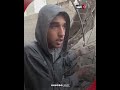بكلمات مؤثرة شاب فلسطيني ينقل مأساة الفلسطينيين جراء القصف الإسرائيلي