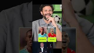 رغم الخلاف الخطيب احرف لاعب انجبته الكرة المصرية علي لسان حسام غالي