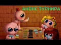 Анонс командного турнира по The Binding of Isaac: Four Souls