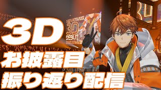 北見遊征の配信のサムネイル画像