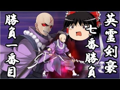 Fgo1 5部は低レア鯖でクリアできるのか Part 14 Youtube