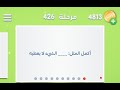 حل متقاطعة كراش426 متقاطعة كراش ٤٢٦