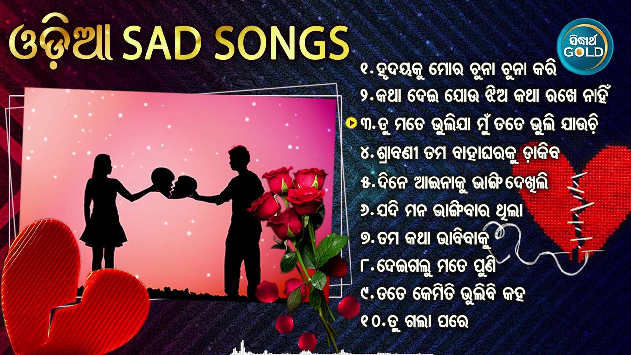      ODIA SAD SONGS     HIT ODIA SONG Jukebox  Sidharth Music