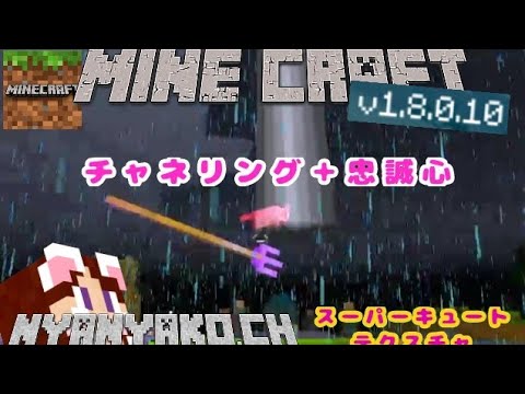 43 Minecraft こんなトライデントが欲しかった スーパーキュートテクスチャ編 Youtube