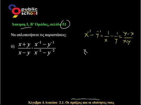 Βίντεο: Ποιες είναι οι ιδιότητες των εφαπτομένων;