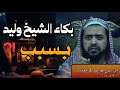 قلة أدب بعض طلبة العلم مع العلماء والشيخ يرد على من يبدع الامام النـ ووي