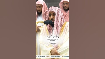 وبنينا فوقكم سبعا شدادا_تلاوة مرئية من صلاة العشاء 5 ربيع الأول 1446هـ_الشيخ عبدالله  الجهني_ quran