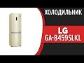 Холодильник LG GA-B459SLKL (GA-B459SEKL)