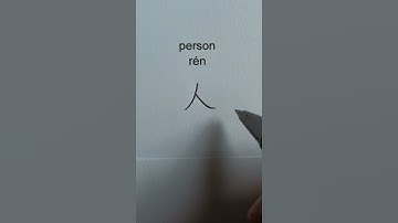 Learn Chinese characters #shorts #learnchinese #chinese #chineselanguage #basicchinese