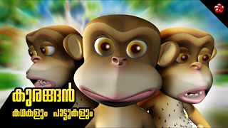 Monkey Stories And Songs For Kids From Manjadi Animation Movie Series For Children In Malayalam