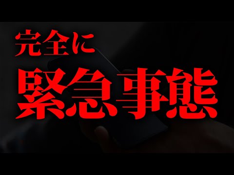 ちょっと本当にヤバいです。