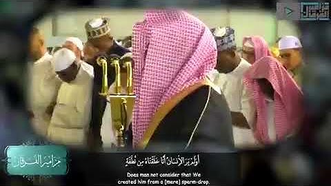 أواخر سورة يس من الحرم المكي للشيخ ياسر الدوسري