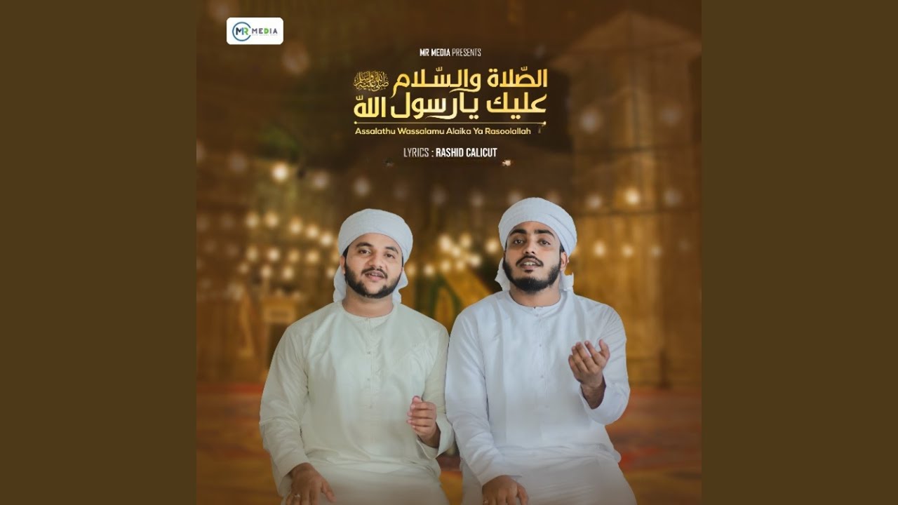 Assalathu Wassalamu Alaika Ya Rasoolallah