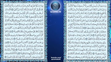 عبدالمحسن القاسم | 017 : سورة الإسراء | حفص عن عاصم