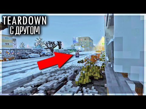 ПЕРЕСТРЕЛКА В МУЛЬТИПЛЕЕРЕ В РУССКОМ ГОРОДЕ! TEARDOWN