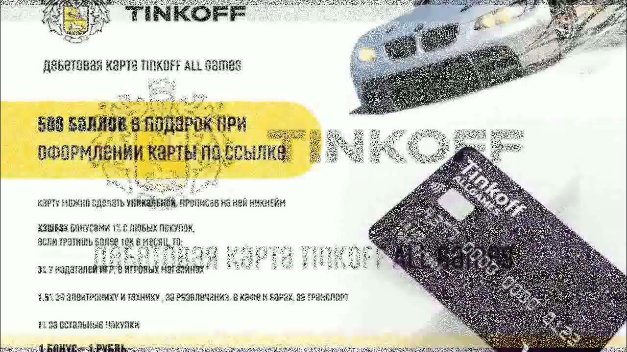 5 слов тинькофф июня 2025. 5 слов тинькофф июня 2025
