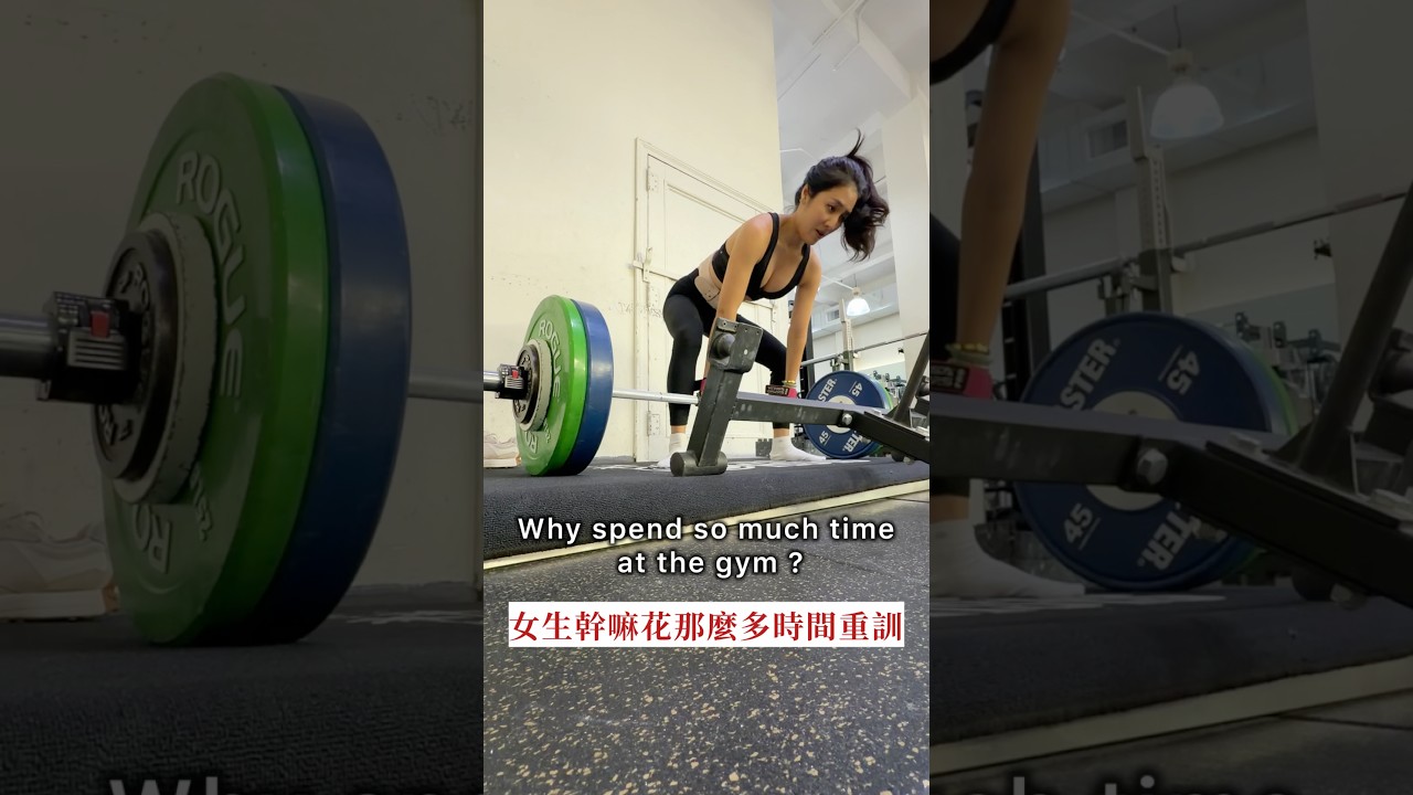 《女生不怕練太多,只怕練不夠多 #fitness 》 女生的骨密流失比男性快!我們練的不只是外觀,還有意志力、以及老化後身體的「獨立能力」肌力訓練 縮圖