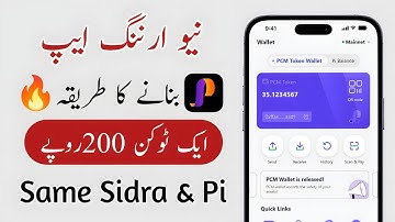 How to create PCM Wallet Account  | Step by Step guide