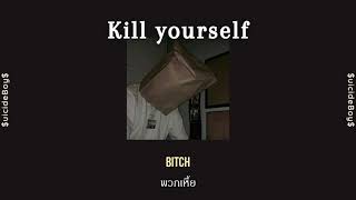 [THAISUB] $uicideboy$ - Kill Yourself (PartIII)