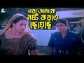       ferdous ahmed  poppy  shahnur  prabir mitra  nodi  bangla movie