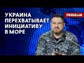 ⚡️ Визит ШОЙГУ в СЕВАСТОПОЛЬ. Учения УКРАИНСКИХ моряков. Подробности