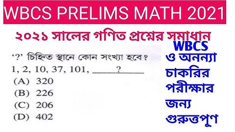 WBCS PRELIMS math 2021||Previous years question solution ||WBCS 2022