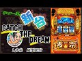 縦型配信・L吉宗（大都技研/サボハニ）　初代吉宗の演出やゲーム性を踏襲711枚の1G連を狙え！！　【最新台生配信】