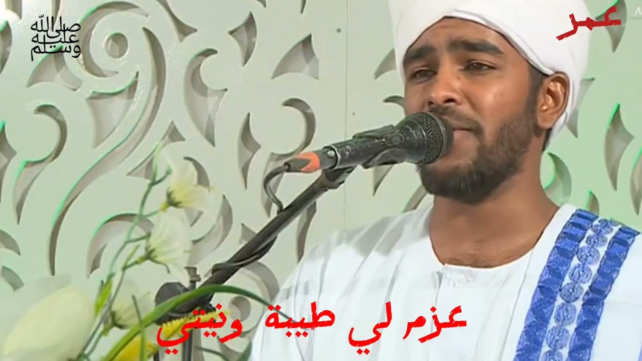 عزم لي طيبة ونيتي الفيها سيد غايتي/الراوي المختار أبوكساوي/المادح بكري الحبر والتاج بانقا