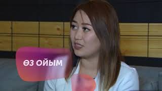 Отырған қыз орнын таба ма? Бүгін 15:00 