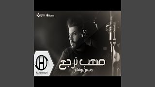 Download Lagu husayn bunshir saeb narjie MP3