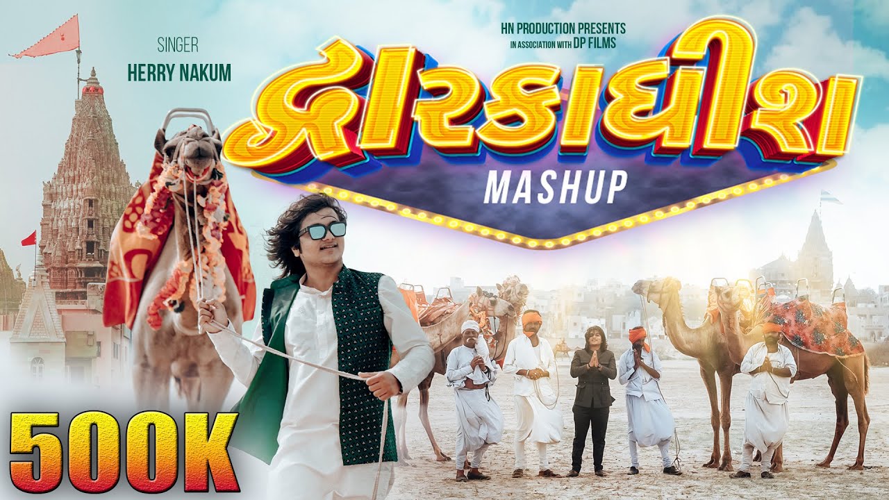 Dwarkadhish Mashup  Dwarkadhish Song  New Gujarati mashup song 2021 by Herry Nakum