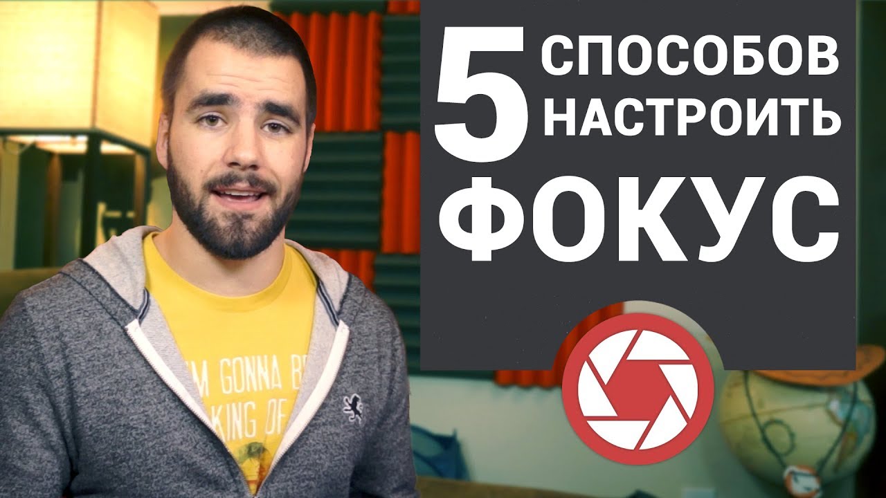 Как сосредоточиться и не отвлекаться