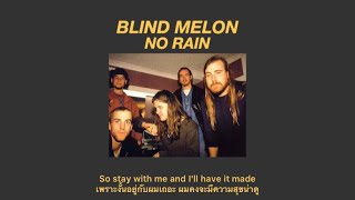 Blind Melon - No Rain (แปลไทย)