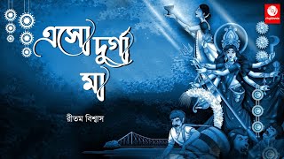 Eso Durga Maa Ritam Biswas Durga Puja Song 2021
