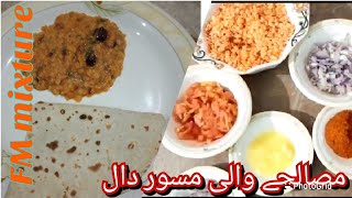 Masoor ki Masalhy wali Daal