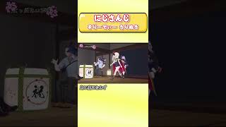 日本の国技を「合法的に女と触れ合える場」だと思っているセクハラ大好き鬼【3D/にじさんじ切り抜き】#Shorts #にじさんじ #切り抜き #3D切り抜き #vtuber