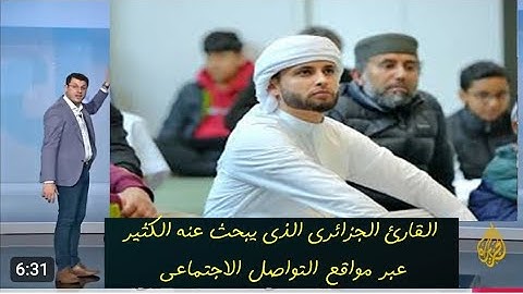 المقطع الذى أبكى الجميع 😰 سورة يوسف- عبد العزيز سحيم - جودة عالية