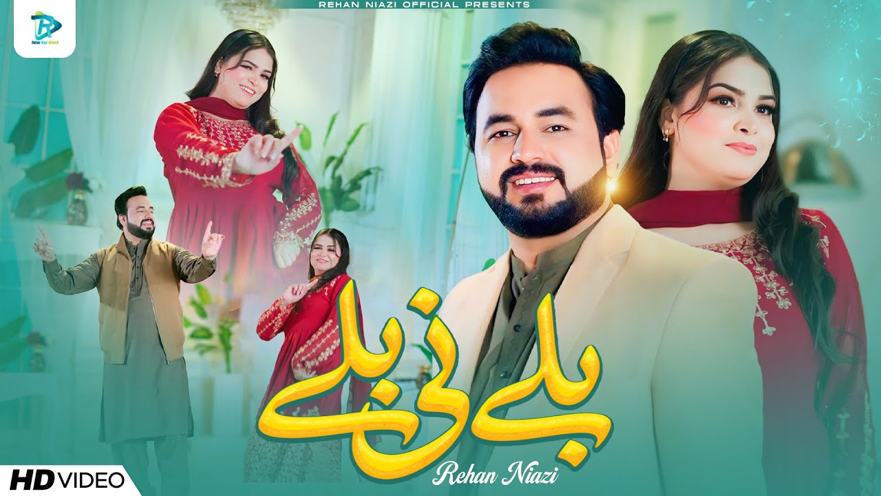 Ballay Ni Ballay | Rehan Niazi | Official Video | Saraiki Punjabi SONG 2026 | Happy New Year Song