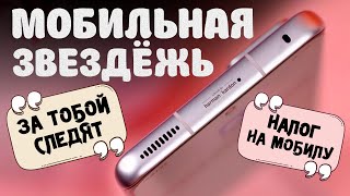 Жарим😮новости. Налог на телефоны / За тобой следят насильно / Galaxy A55