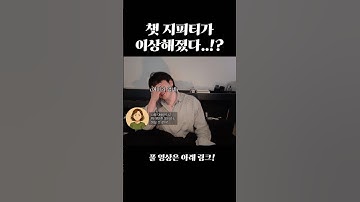 요즘 이상해진 chat gpt..!? #openai #chatgpt #챗gpt #shorts