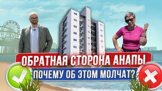 ДЕТИ НЕ ХОТЯТ ЕХАТЬ В АНАПУ! | Чего не хватает ДЛЯ ЖИЗНИ У МОРЯ? Из Санкт-Петербурга в Анапу