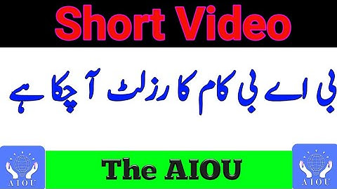 BA BCOM Associate Degree Spring 2020 Result Anouned | The AIOU