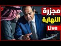 عــــاجل انفجار الشرق مصر تعلن النفير العام و إسرائيل تنذر قطر بضربة جديدة 