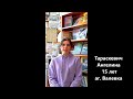 Патрыятычная акцыя &quot;Жывое слова&quot; / Тараскевич Ангелина  &quot;Спасибо, Вам&quot;